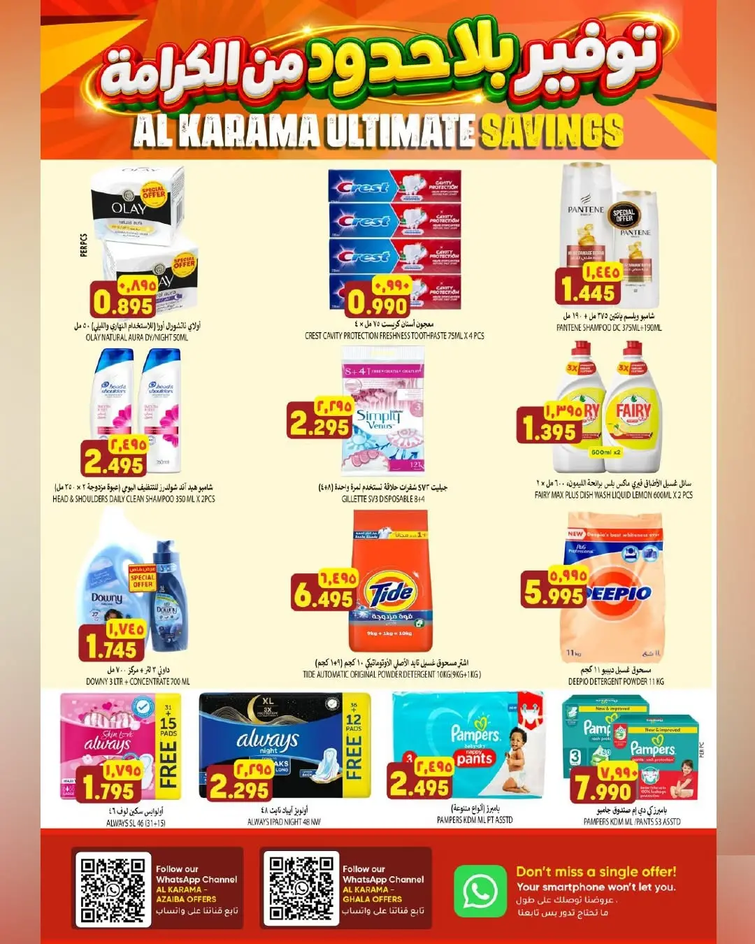 Al Karama Ultimate Savings Offers | Latest Deals page 20